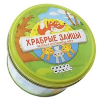 Храбрые зайцы