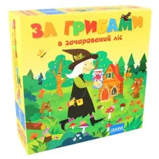 За грибами в заколдованный лес UA