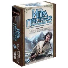 Игра Престолов. Пир воронов (A Game of Thrones: The Boardgame - A Feast for Crows)