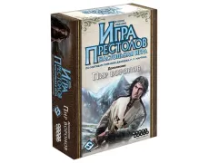 Гра престолів. Бенкет воронів (A Game of Thrones)