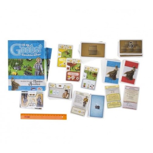Королівські товари (Oh My Goods!, Royal Goods)