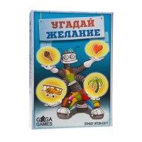 Вгадай бажання (Wunschmaschine)