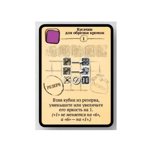 Саграда (Sagrada)