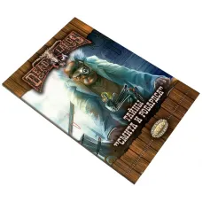 Ролевая игра Deadlands: Мёртвые Земли. Тайны Смита и Робардса