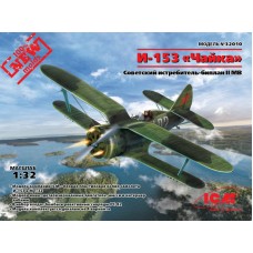 Літак Полікарпов І-153 "Чайка", 2 МВ (ICM 32010)