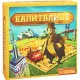 Капіталіст (Капіталіст)