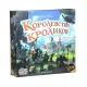 Королевство Кроликов (Bunny Kingdom)