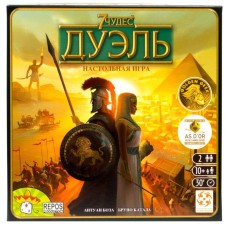 7 Чудес: Дуель (7 Wonders: Duel)