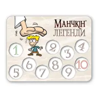 Лічильник рівнів «Манчкін Легенди» №1