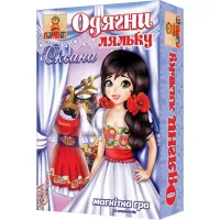 Игра на магнитах Одень куклу. Оксана (Одягни Ляльку) 