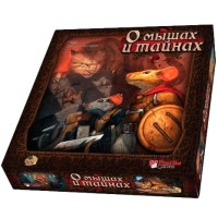 О мышах и тайнах (Mice and Mystics)