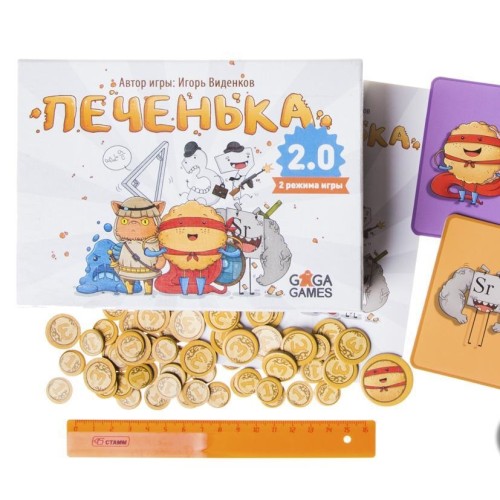 Печінка 2.0 (The Cookie 2.0)