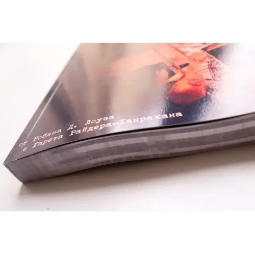 Литература для настольных ролевых игр Ролевая игра Эзотеррористы (Ordo Veritatis)