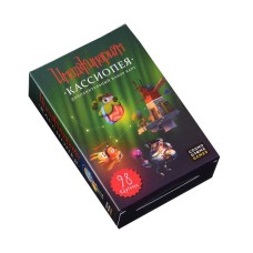 Імаджінаріум Кассіопея
