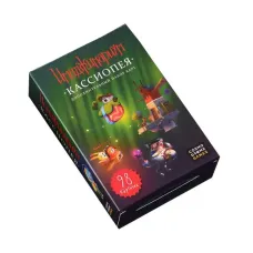 Имаджинариум Кассиопея