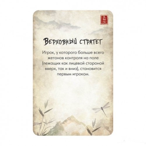 Битва за Рокуган (Battle for Rokugan)