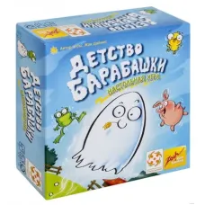 Детство Барабашки (Ghost Blitz Junior)