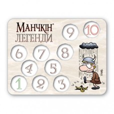 Лічильник рівнів «Манчкін Легенди» №2