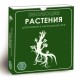 Эволюция Растения (Evolution Plantarum)
