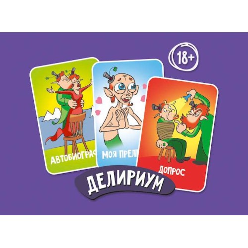 Деліріум