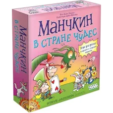 Манчкін у Країні чудес (Munchkin Wonderland)