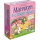 Манчкін у Країні чудес (Munchkin Wonderland)