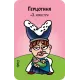 Манчкін у Країні чудес (Munchkin Wonderland)