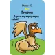 Манчкін у Країні чудес (Munchkin Wonderland)