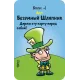 Манчкін у Країні чудес (Munchkin Wonderland)