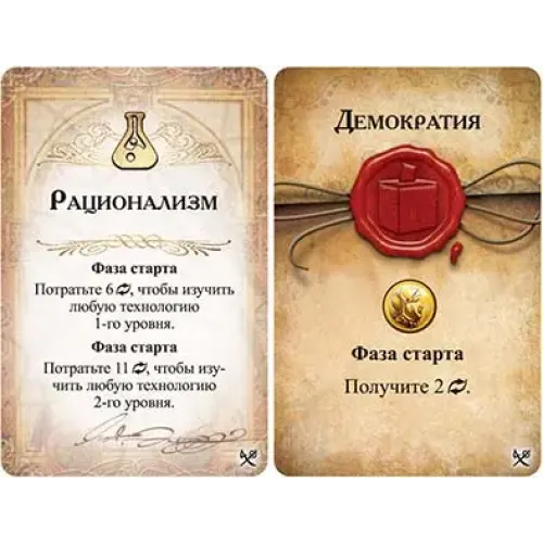 Цивілізація: Мудрість та Війна (Civilization: Wisdom and Warfare)