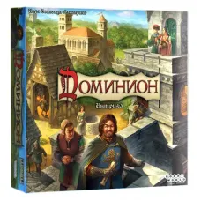 Доминион Интрига (Dominion Intriga)