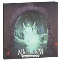 Мистериум. Скрытый мотив (Mysterium: Hidden Motive) UA