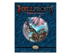 Рольова гра Hellfrost: Крижаний пекло (Player's Guide)