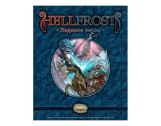 Ролевая игра Hellfrost: Ледяное пекло (Player’s Guide)