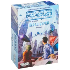Боротьба за галактику. Перед Бурею (Race for the Galaxy: The Gathering Storm)