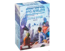 Боротьба за галактику. Перед Бурею (Race for the Galaxy: The Gathering Storm)