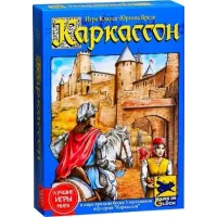 Каркассон Средневековье (Carcassonne Middle Ages)