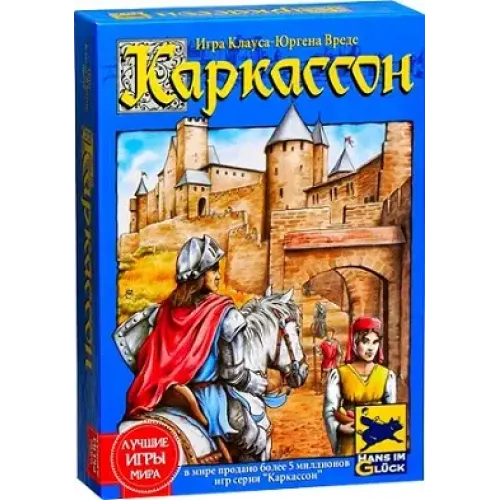 Каркассон Средневековье (Carcassonne Middle Ages)