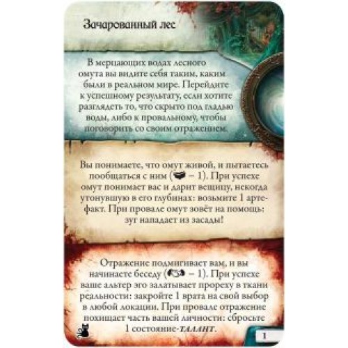 Стародавній Жах. Світ мрій