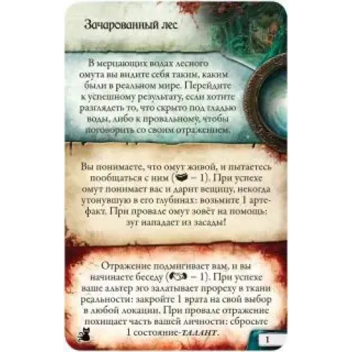 Стародавній Жах. Світ мрій