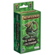 Pathfinder. Настільна рольова гра: Карти станів