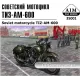 Авто-мото Советский мотоцикл ТИЗ-АМ-600 с пулеметом ДТ (AIM35001) Масштаб: 1:35