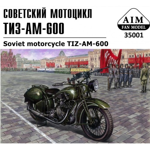 Авто-мото Радянський мотоцикл ТИЗ-АМ-600 з кулеметом ДП (AIM35001) Масштаб: 1:35