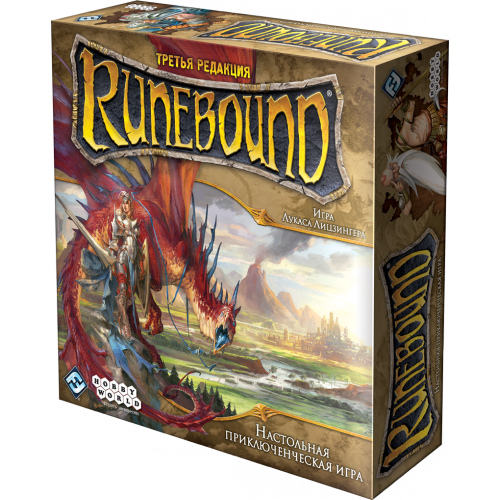 Рунебаунд. Третє видання (Runebound 3rd Edition)