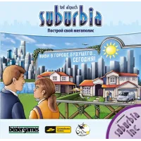 Субурбия с дополнением (Suburbia и Suburbia Inc)