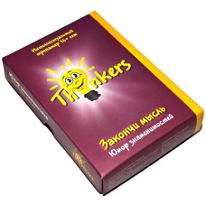 Thinkers 16+ років - Закінчи думку (рос.)