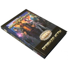 Ролевая игра Дневник Авантюриста (2-е изд.) (Savage Worlds Rulebook, 2nd ed.)