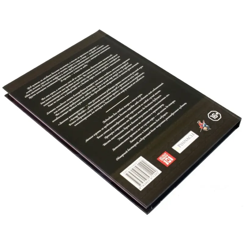 Ролевая игра Дневник Авантюриста (2-е изд.) (Savage Worlds Rulebook, 2nd ed.)