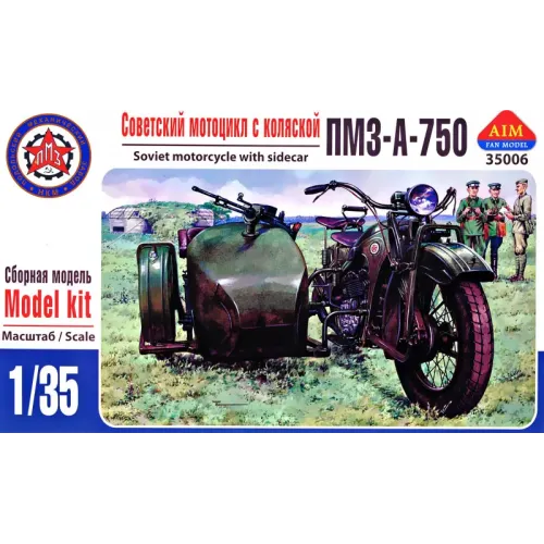 Авто-мото Радянський мотоцикл з коляскою ПМЗ-А-750 (AIM35006) Масштаб: 1:35