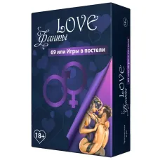 Love Фанти 69 або Ігри в ліжку